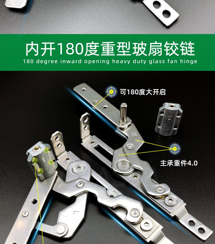 斷橋鋁窗隱形合頁 不銹鋼可調滑撐，開啟180度的內開平開新體驗